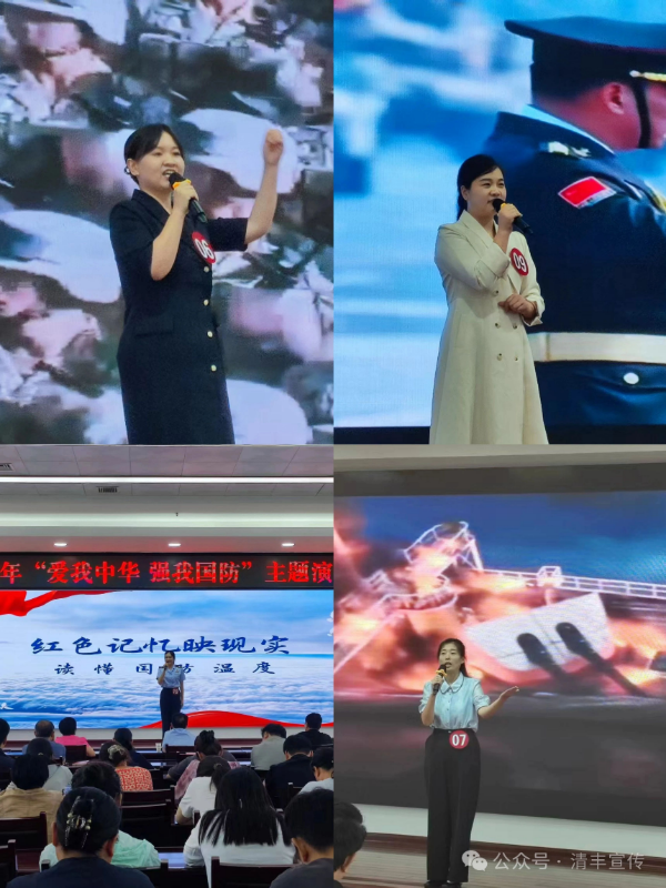 清丰县举办“爱我中华 强我国防”全民国防教育主题演讲比赛