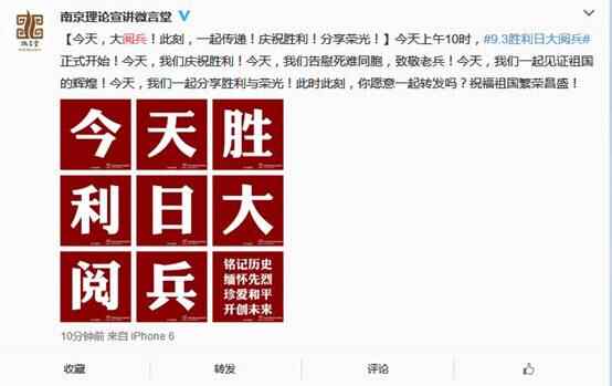 网友:总书记讲话鼓舞人心!中国阅兵式登上韩国naver搜索榜第一位!