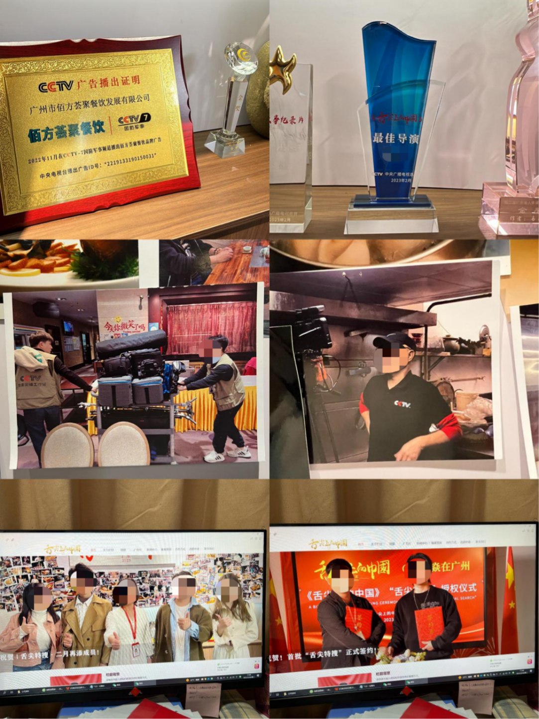 (该非法机构冒用总台标识举办非法活动有关资料)