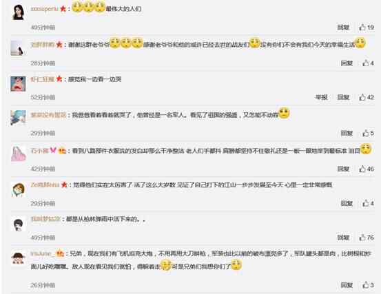 网友:总书记讲话鼓舞人心!中国阅兵式登上韩国naver搜索榜第一位!