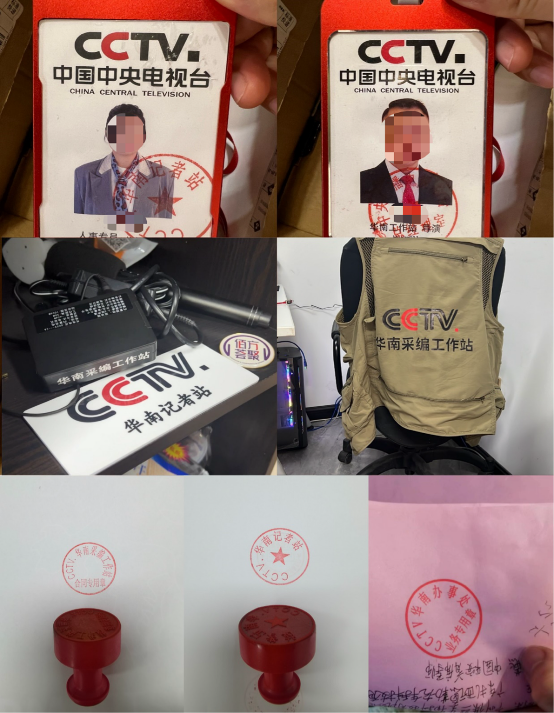 (现场查获相关伪造证件和印章)