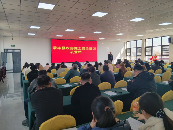 清丰县住建局开展2025年农村自建房安全管理常识培训